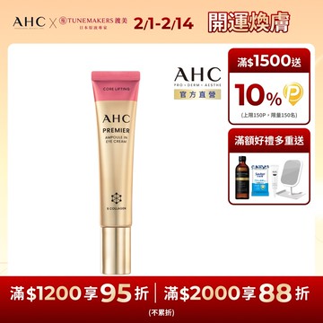 AHC  大馬士革玫瑰全臉六角修護緊緻眼霜40ml