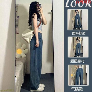 【新品促銷】高腰褲 闊腿褲 牛仔褲 直筒褲 寬松褲 小個子穿搭 拖地褲 長褲 牛仔長褲