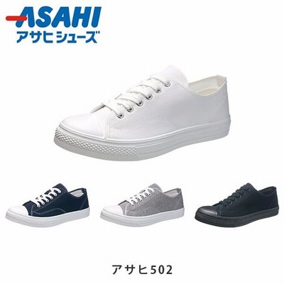 アサヒシューズ メンズ レディース スニーカー アサヒ 502 ユニセックス シューズ シンプル レースアップ 3e 男女兼用 キャンバス地 Asahi Asa502 通販 Lineポイント最大get Lineショッピング