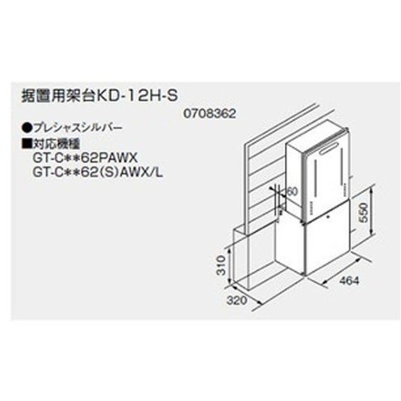 値引きする ノーリツ 据置用架台 NORITZ KD-13H-W 0708363 住宅設備家電