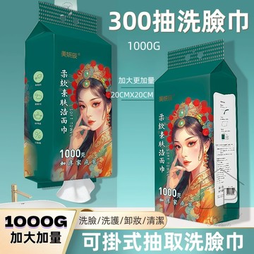 【熱銷好評】洗臉巾 潔面巾 加大加厚 不掉棉絮 300抽大容量 懸掛式洗臉巾 浴室潔面巾 瑞鴻百貨