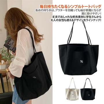 【Sayaka紗彌佳】日系生活中的百分比%系列大口袋造型單肩帆布包