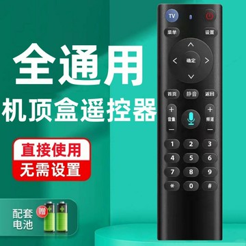 機頂盒遙控器萬能通用中國移動電信聯通中興寬帶魔百和咪咕盒子{鑫弘-工葉電器}可開發票