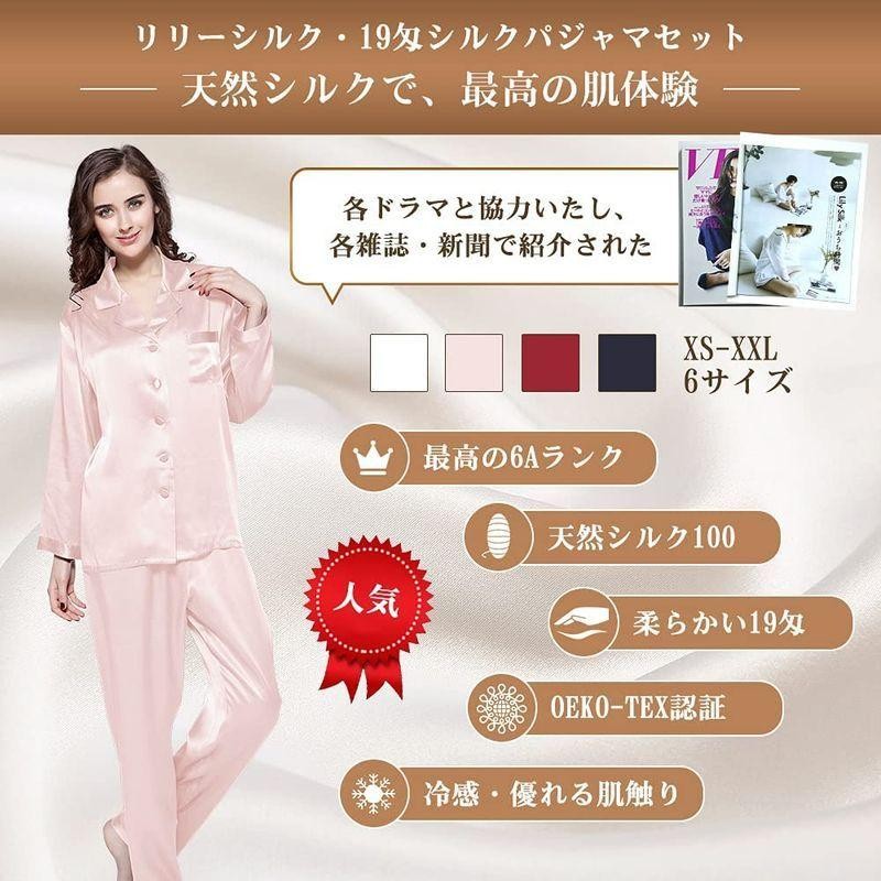 LilySilk (リリーシルク)レディース パジャマ シルク 上下セット 高級