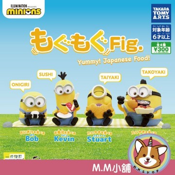 【M.M小舖】『現貨』 T-ARTS 轉蛋 扭蛋 小小兵嚼嚼公仔 小小兵 嚼嚼 公仔 吃東西 休息 全4款