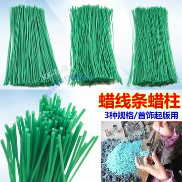 購滿99出貨 台灣熱銷 綠色蠟線條 蠟柱首飾起版 雕刻 工藝品 打金工具 蠟模蠟芯 軟蠟蠟 磨鑄造【超商免運】