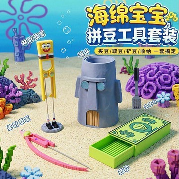 ⭐限時下殺🔥海綿寶寶拼豆套裝 雙針豆筆單針豆筆豆鏟豆勺二次元DIY高顏值工具