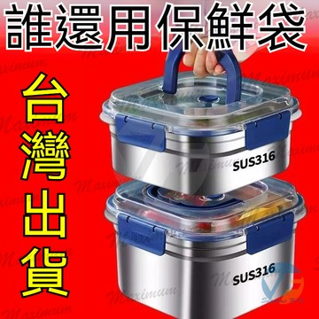 【爆款配蓋】不鏽鋼便當盒 餐盒 飯盒 保鮮盒 學生飯盒 316不銹鋼密封保鮮盒 密封盒 帶蓋食品級大容量便攜手提便當盒