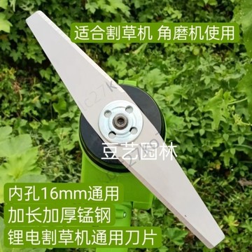 【臺灣熱賣】一字圓孔16mm錳鋼刀片 鋰電電動割草機通用配件打草機刀頭 除草神器