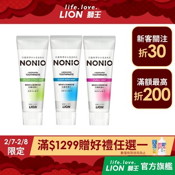 日本獅王 LION NONIO終結口氣牙膏 130gx3入 │台灣獅王官方旗艦店