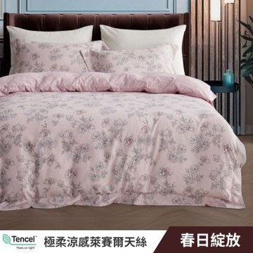 寢安家居 台灣製萊賽爾天絲 薄被套-雙人 (被單/被套/棉被套/四角有綁帶) 春日綻放