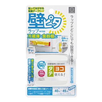 KOKUBO 小久保工業所 隨處貼保鮮膜收納器  白色  1個