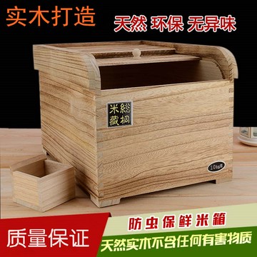 【台灣公司 可打統編】實木米箱廚房防蟲米桶防潮收納客廳面粉箱密封帶蓋家用放米桶 m8205