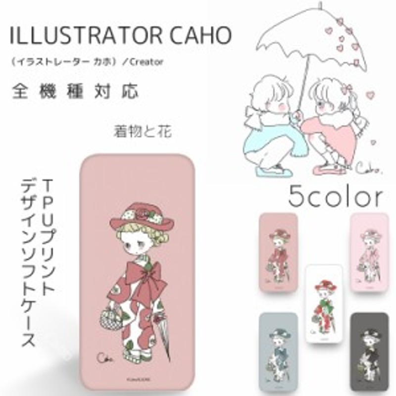 Caho クリア Tpu プリント 着物と花 スマホ カバー スマホケース 全機種対応 Iphonese 第2世代 おしゃれ スリム 可愛い ギフト 通販 Lineポイント最大1 0 Get Lineショッピング