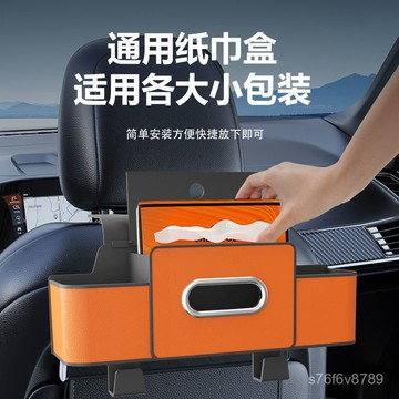 車載多功能收納盒椅背置物架汽車水杯架座椅後背排儲物盒掛式車內