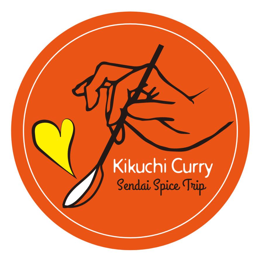 Kikuchi Curry　無水チキンカレー　5食セット　冷凍カレー