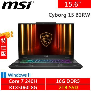 MSI微星 Cyborg 15 B2RWFKG-1242TW-SP3 15.6吋 黑(Intel Core 7 240H/16G DDR5/2TB /RTX5060 8G/W11)特仕版