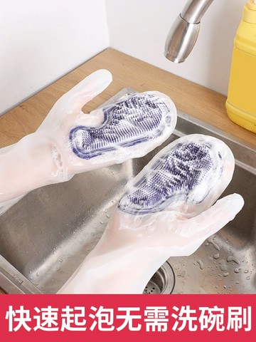 洗碗手套女耐用型薄款魔術硅膠清潔家務防水洗菜廚房家用刷碗
