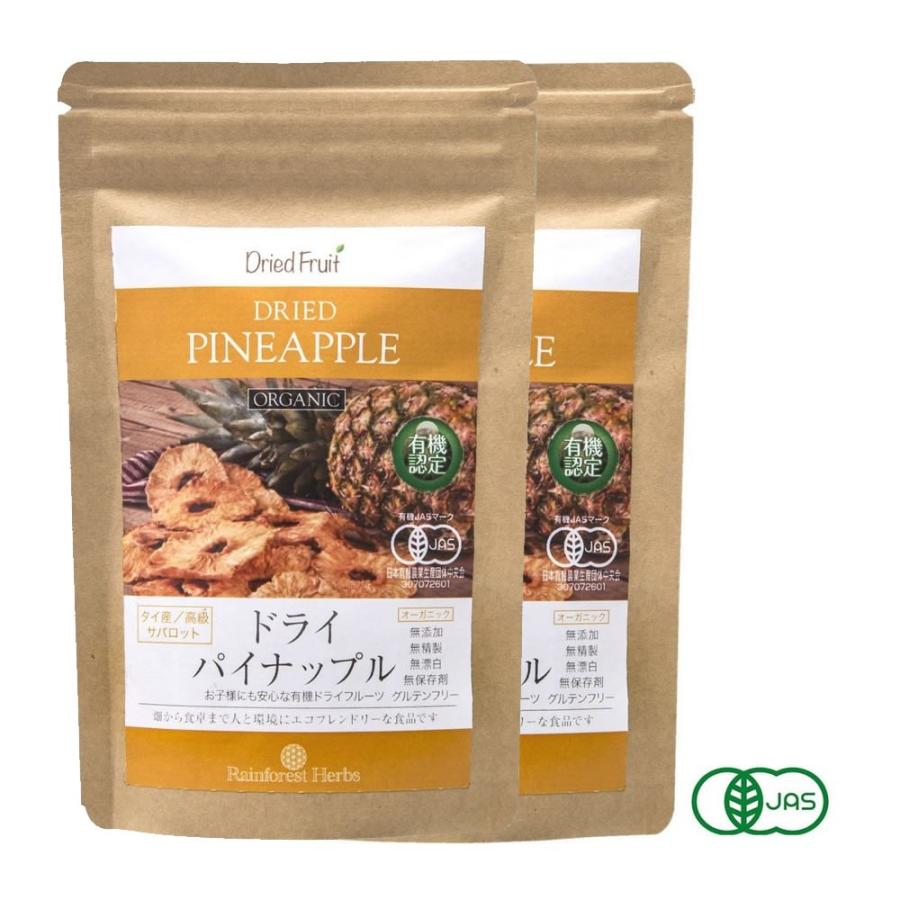 ドライパイナップル 無添加 有機JASオーガニック タイ産 65g 2袋 砂糖不使用 Dried Pineapple