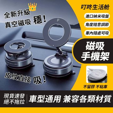 🥇全新升級 皮革可吸附 手機架 車用手機架 磁吸手機架 360°旋轉 真空磁吸手架 汽車導航支架 吸盤手機架 手機架汽車