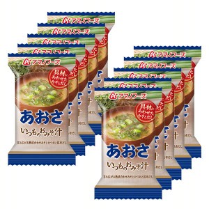 味噌汁 スープ いつものおみそ汁 あおさ フリーズドライ インスタント味噌汁 アサヒグループ食品 アマノフーズ アサヒ アマノ 天