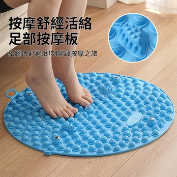 足底指壓圓形按摩板