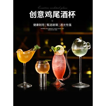 雞尾酒杯創意異性杯吸血鬼杯小鳥杯分子酒杯酒吧斜口豌豆杯果汁杯