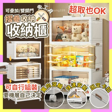 【台灣出貨】免安裝折疊收納箱 磁吸卡扣設計 雙開門收納櫃 折疊收納箱 免安裝摺疊 帶輪儲物箱 大容量折疊箱 衣物 收納箱