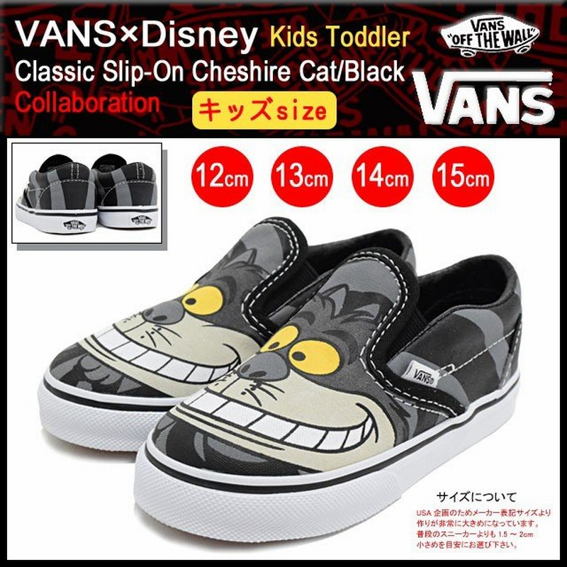 バンズ Vans スニーカー キッズ トドラー 子供用 ディズニー クラシック スリッポン チェシャキャット ブラック Vn 0zcrhss Vans Disney 通販 Lineポイント最大0 5 Get Lineショッピング