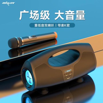 ZEALOT/狂熱者 P1藍牙音箱便攜家用戶外K歌音響配話筒廣場舞唱歌