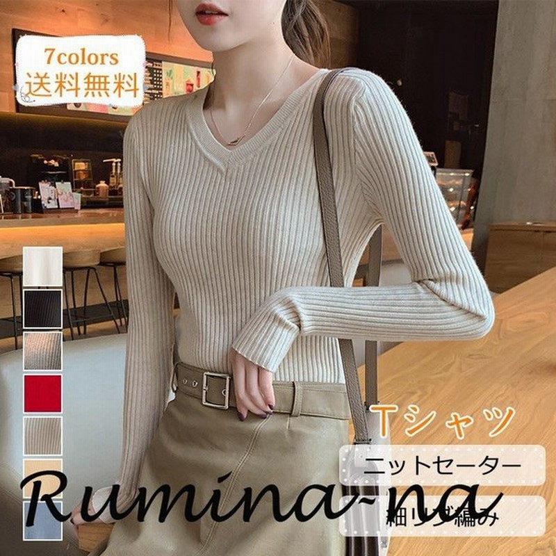 21年秋新作 Tシャツ レディース ニットセーター 無地 Vネック 長袖 トップス ストレッチ 細リブ編み ヒートテック 着痩せ インナー きれいめ おしゃれ 通販 Lineポイント最大0 5 Get Lineショッピング