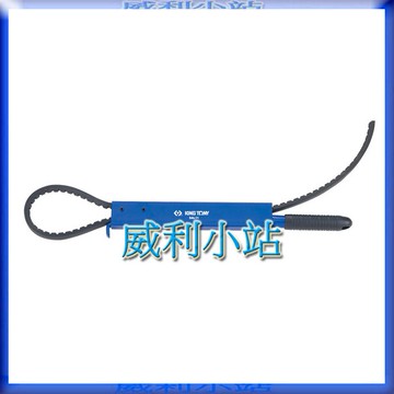 【威利小站】 KING TONY 9AL11 9AL12 皮帶盤束緊支檔扳手 汽車修護工具 引擎類