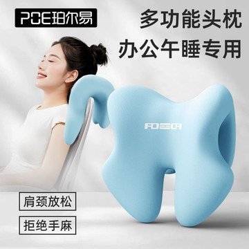 🔥臺灣出貨🔥頭枕 辦公椅加高頭枕 仰睡護頸頭枕 辦公室午睡枕頭 工位睡覺神器 午休專用靠枕