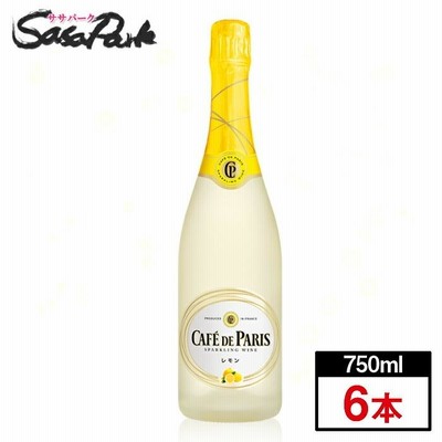 【送料無料地域あり】スパークリングワイン カフェ・ド・パリ ブラン・ド・フルーツ レモン 750ml×6本【カフェパリ】