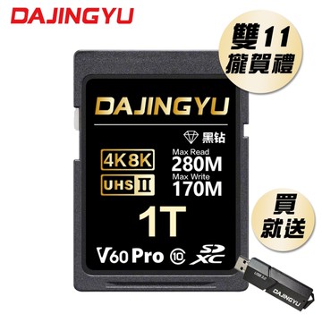 大鯨魚 1TB SDXC UHS-II V60 SD卡 280MB/s 黑鑽Pro系列 記憶卡 雙 11 攏賀禮
