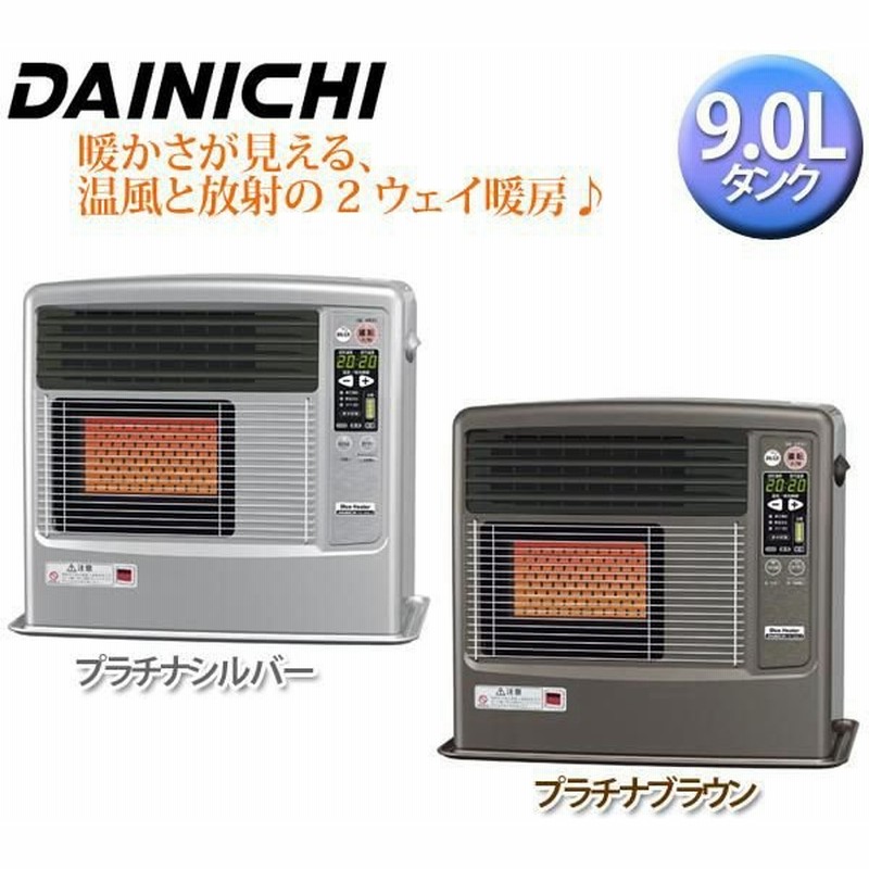ダイニチ 石油ファンヒーター FB-566LD シルバー・ブラウン 木造〜15畳/コンクリート〜20畳用 送料無料 D (DAINICHI)セール SALE 節電 省エネ 暖房 通販 LINEポイント最大0.5%GET | LINEショッピング ダイニチ 石油ファンヒーター FB-566LD シルバー・ブラウン 木造〜15畳/コンクリート〜20畳用 送料無料 D (DAINICHI)セール SALE 節電 省エネ 暖房 通販 LINEポイント最大0.5%GET | LINEショッピング