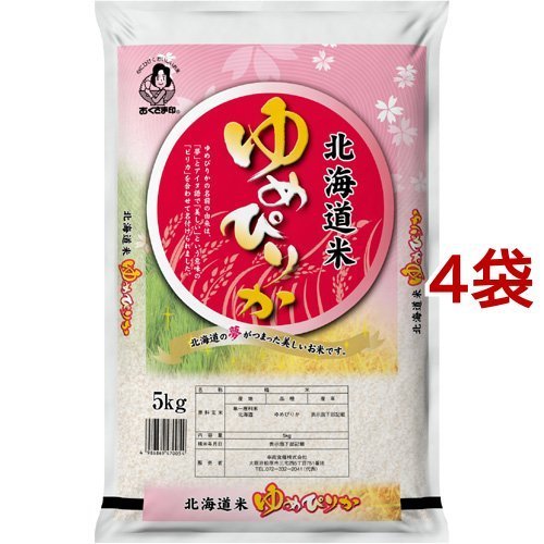 令和4年産 おくさま印 北海道米 ゆめぴりか(国産) 5kg*4袋セット(20kg)  おくさま印