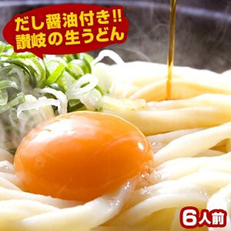 生うどん6人前（300g×2P）メール便でお届けします。　送料無料】［だし付き］選べる3種（通常麺/極太麺/平切り麺）讃岐製麺所直送　LINEショッピング