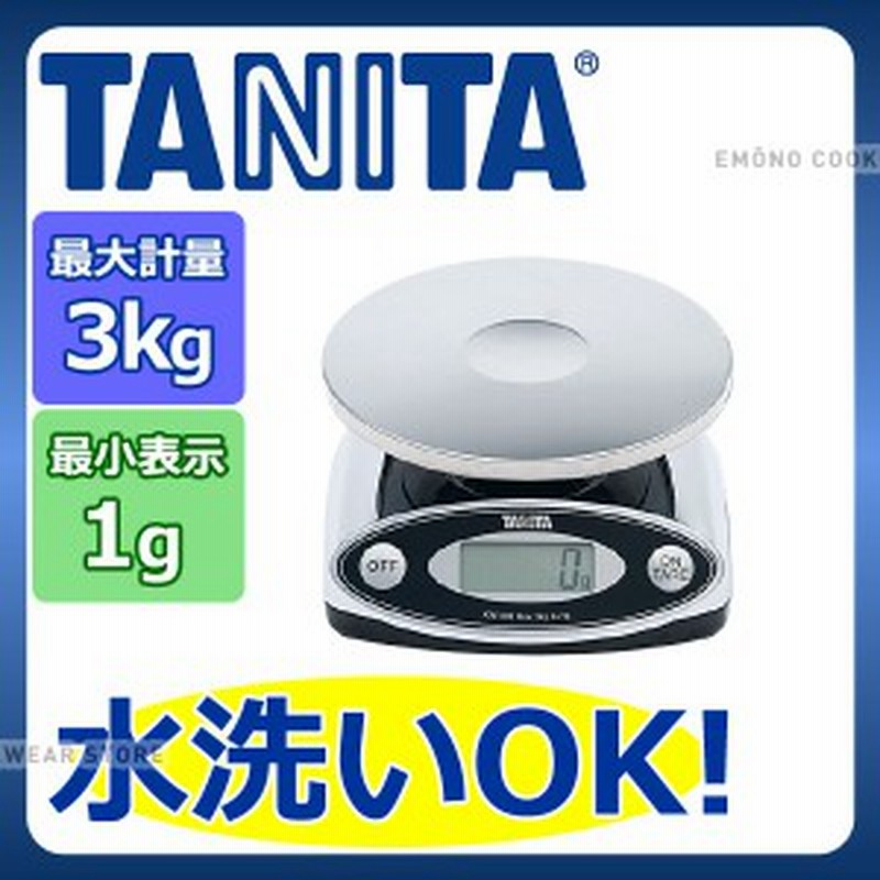 ポイント10倍】 タニタ クッキングスケール キッチン はかり 料理 デジタル 2kg 1g単位 グリーン KF-200 GR  discoversvg.com