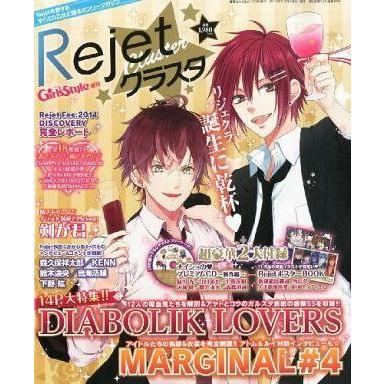 中古ゲーム雑誌 付録付)Rejetクラスタ Girl's Style増刊