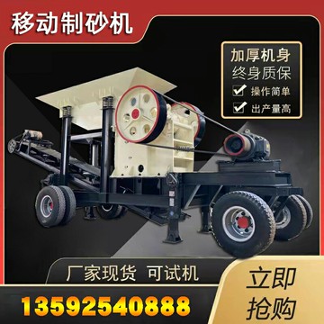 移動鄂式破碎機花崗巖碎石子機鵝卵石混凝土粉碎機建筑垃圾制砂機