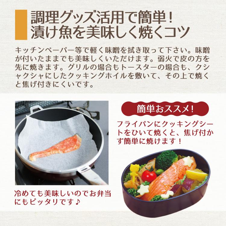 お歳暮 プレゼント  おまかせ味噌漬け [10種20切] 鯖 サーモン あじ ぶり 赤魚 さわら 漬け魚を詰め合わせ（2品固定）