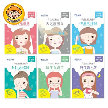 【雪芙蘭】時間保養面膜5片入-(今日我最美/天天透嫩白/保濕大補帖/毛孔太招搖/肌膚秀痘了/熬夜懶人包)