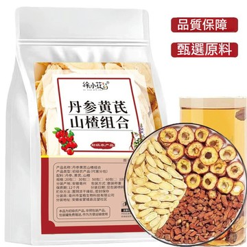 匠心品質 👏 三通茶丹參黃芪山楂組合正宗茶包獨立包裝養生 花草茶 養生茶 茶包