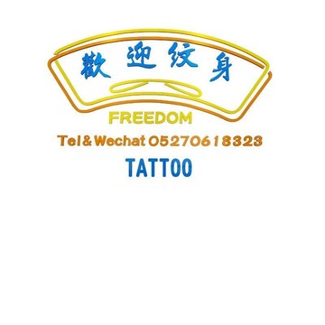 【可開統編】網紅紋身店墻壁貼紙畫刺青工作室裝飾背景廣告玻璃門紋繡創意個性