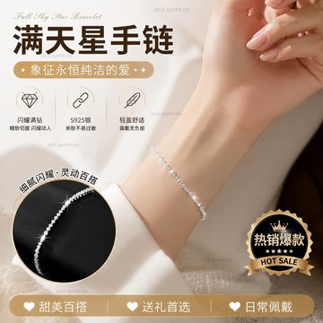 💓限時下訂💓 滿天星手鏈純銀S999小衆輕奢女款高級感手飾時尚精緻個性閨蜜飾品 女生手鏈 手鍊女純銀防水 手链 鈦鋼手鍊