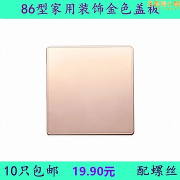 通用86型開關插座底盒蓋板理線盒盲板明盒暗盒裝飾面板純白板60隻裝