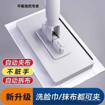 💥在臺24H💥洗臉巾小拖把懶人迷你拖把自動夾布洗麵巾二次利用自動換紙擦臉巾 SYYC