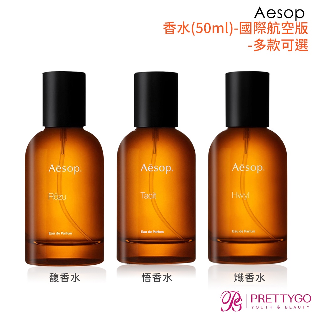 最大92％オフ！最大92％オフ！Aesop イーディシス オードパルファム