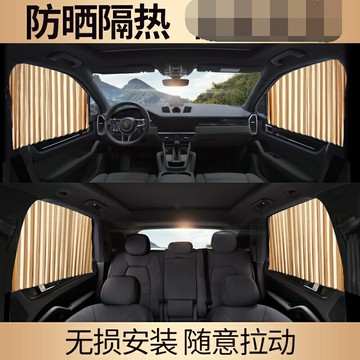 [四件套]汽車遮陽簾 車窗防曬伸縮車簾 磁吸式軌道通用型遮光簾【不二雜貨】